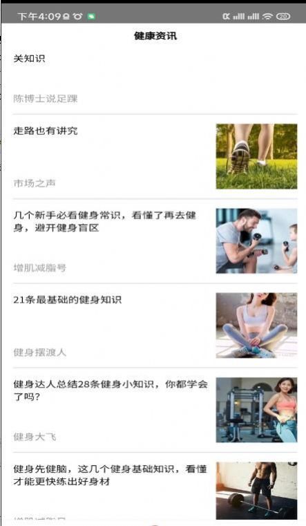 多樂(lè)計(jì)步截圖(4)