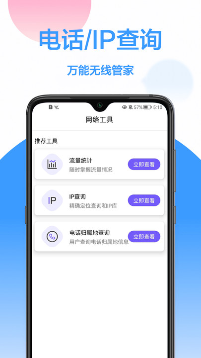 WiFi鑰匙王截圖(4)