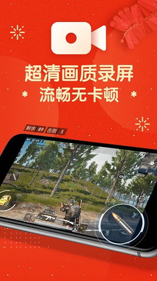 屏幕錄制大師截圖(3)