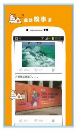 講個笑話吧截圖(1)