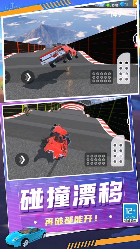 狂怒飛車駕駛截圖(1)