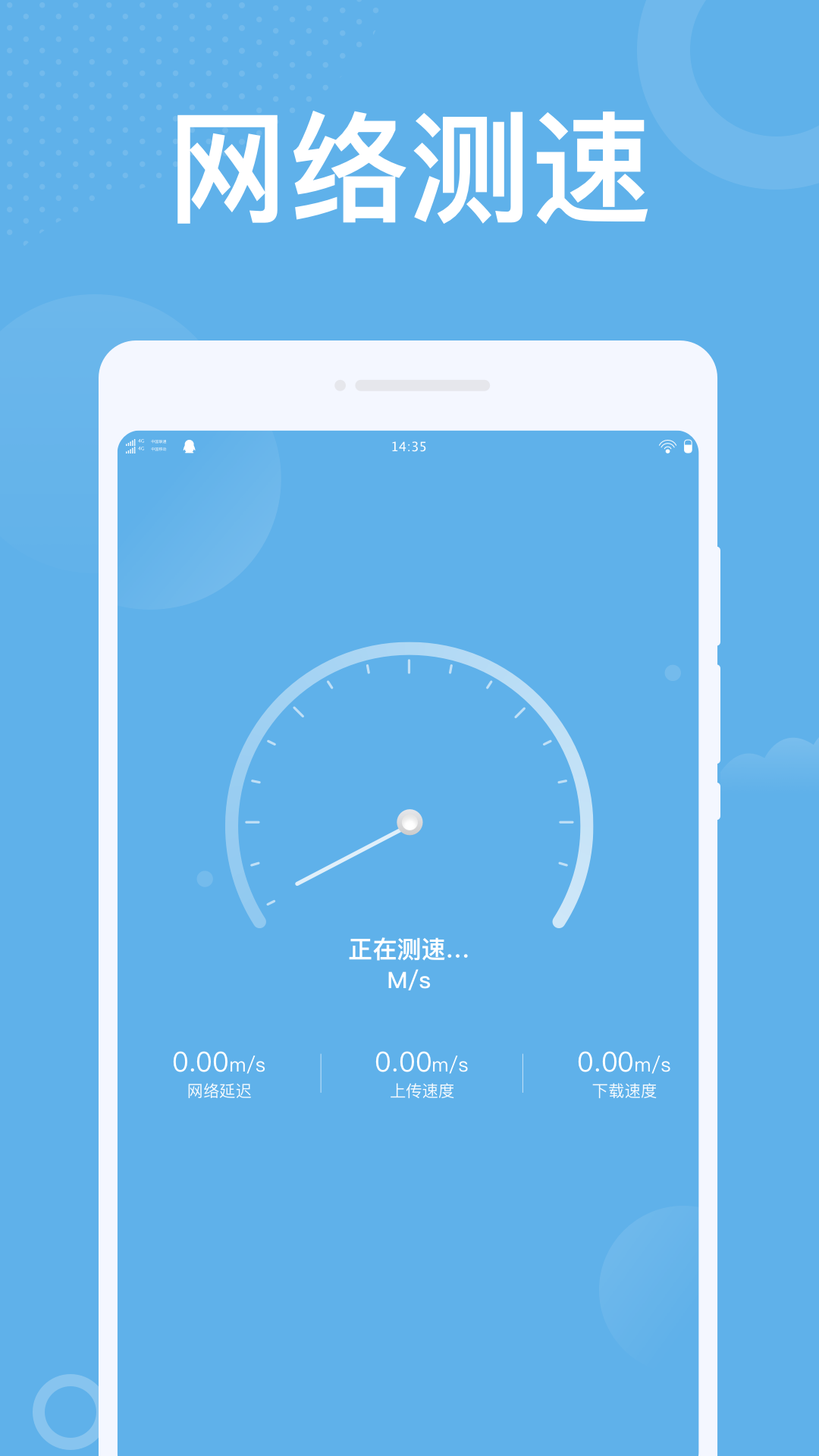 潮流WiFi截圖(2)