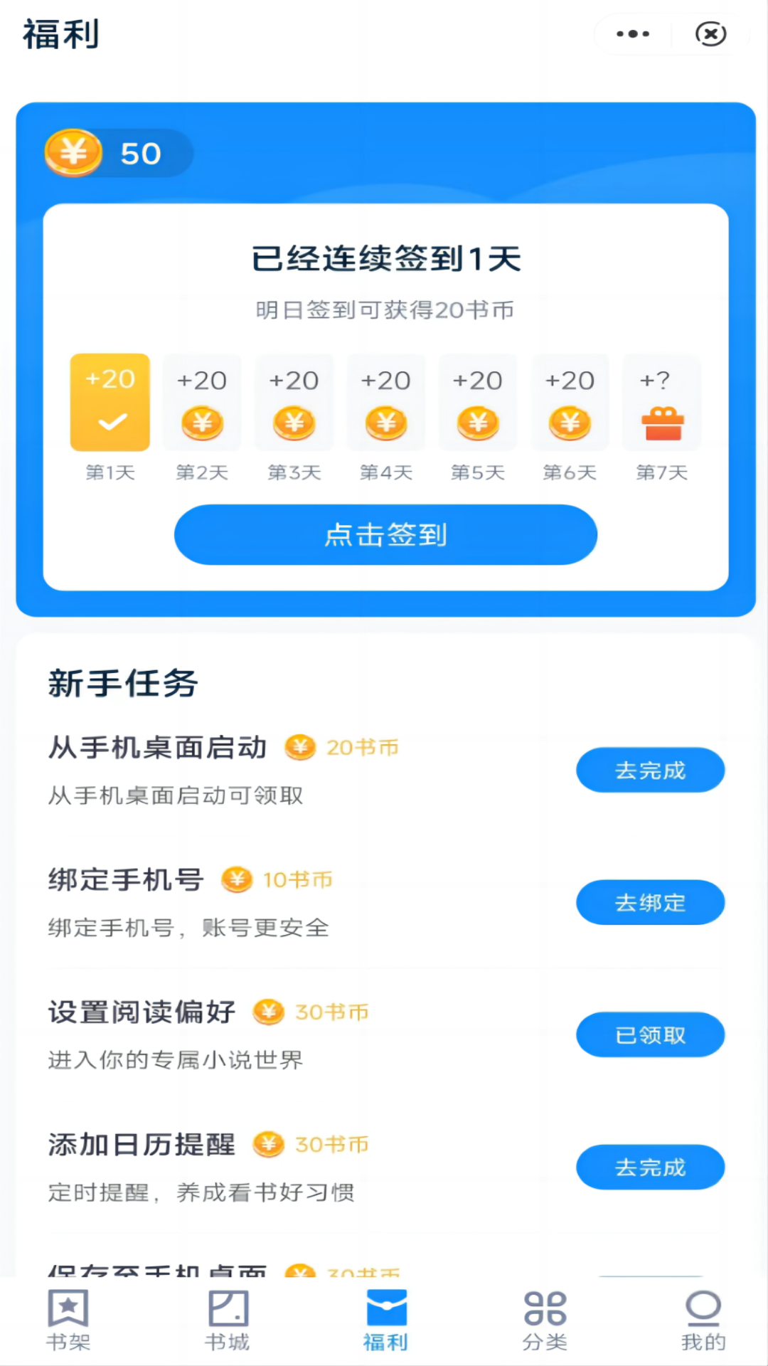 大王書城截圖(1)