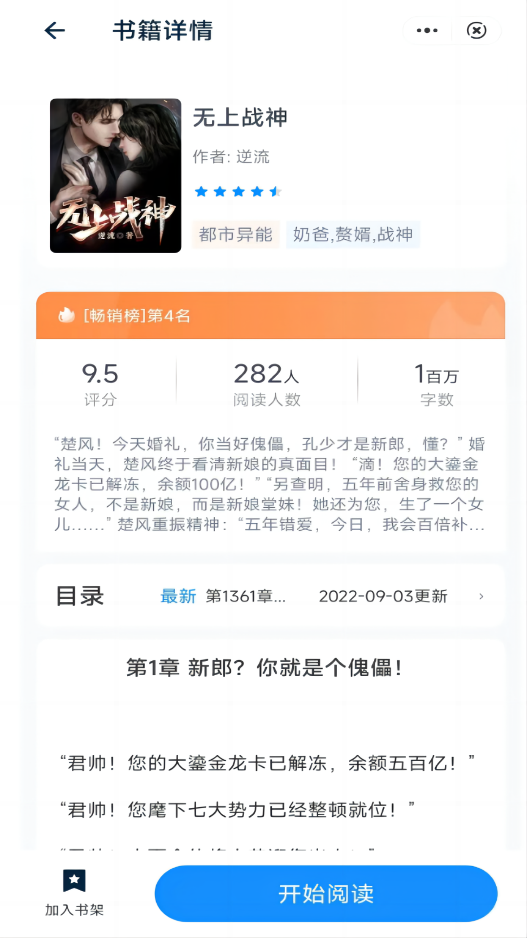 大王書城截圖(4)