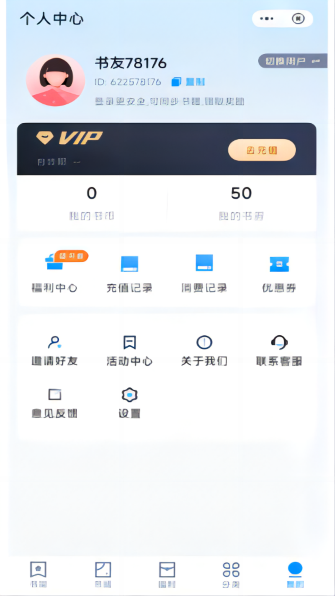 大王書城截圖(3)