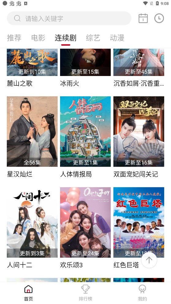 樂劇影視2.1.5版截圖(4)