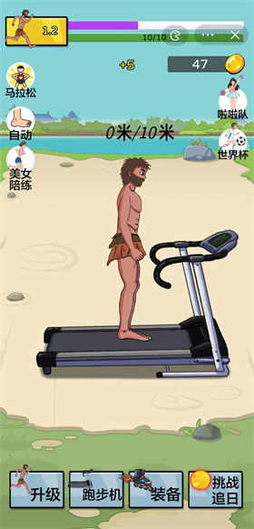 夸父追日無限金幣版截圖(4)