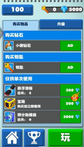 全民跑酷聯(lián)盟截圖(1)