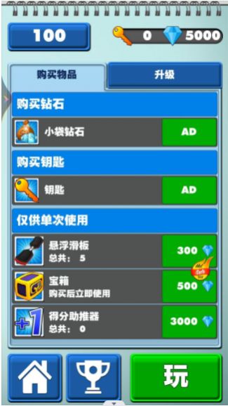全民跑酷聯(lián)盟截圖(3)