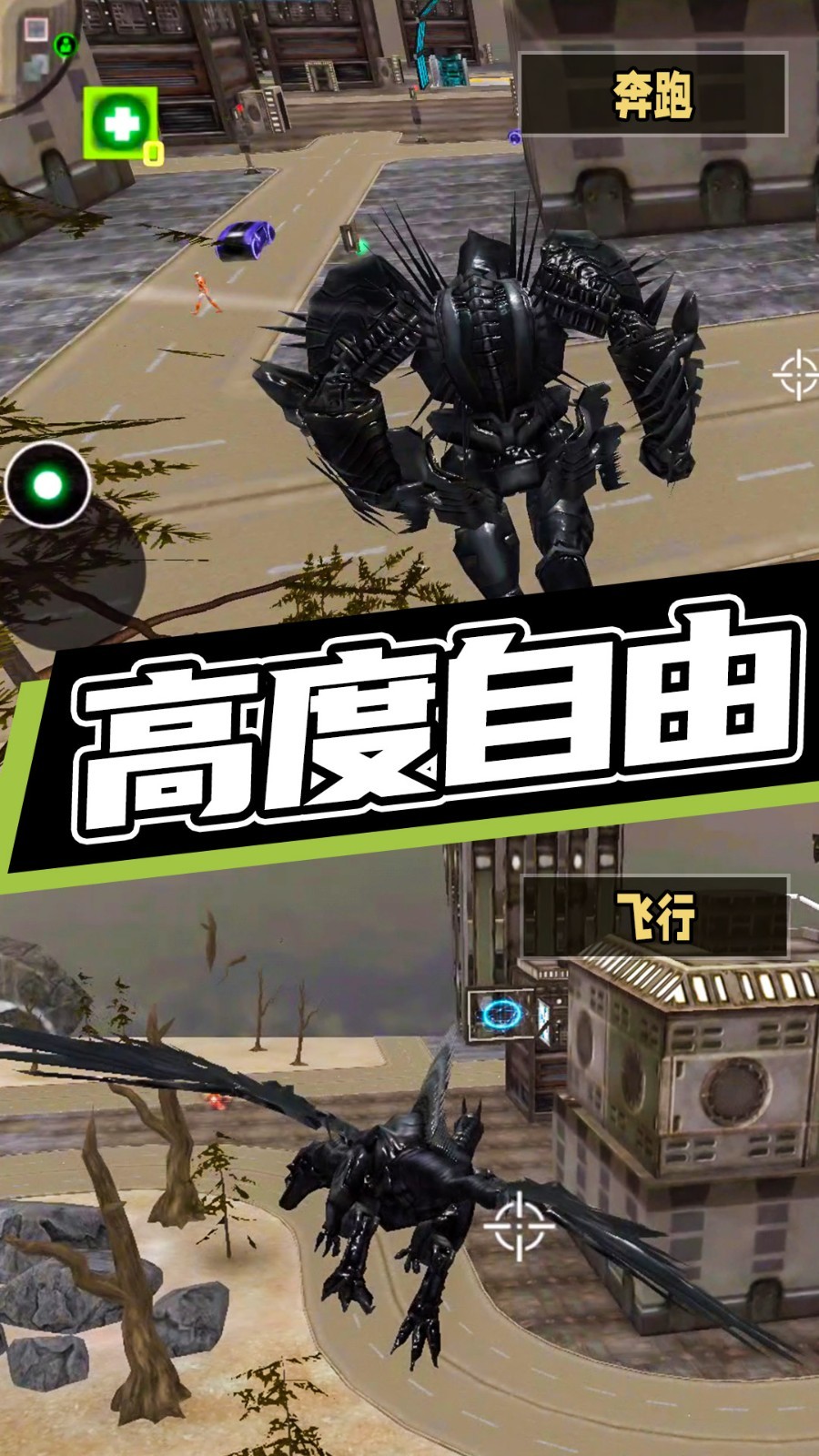 超級(jí)機(jī)甲救援截圖(2)