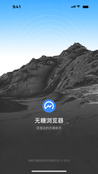 無糖瀏覽器截圖(2)
