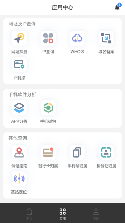 無糖瀏覽器截圖(1)