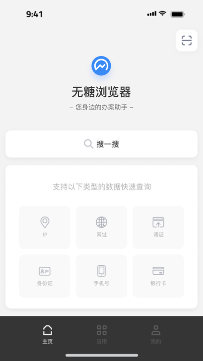 無糖瀏覽器截圖(3)