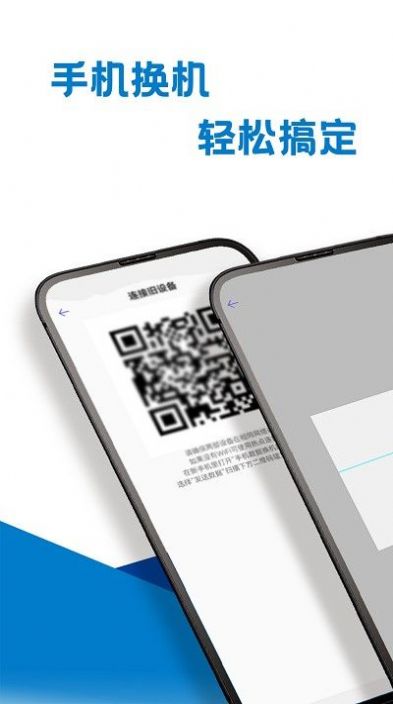 手機互傳專家截圖(2)