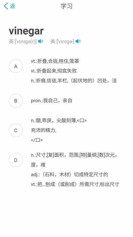 石頭英語(yǔ)截圖(3)