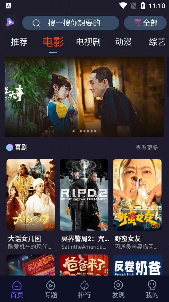 51看劇截圖(3)