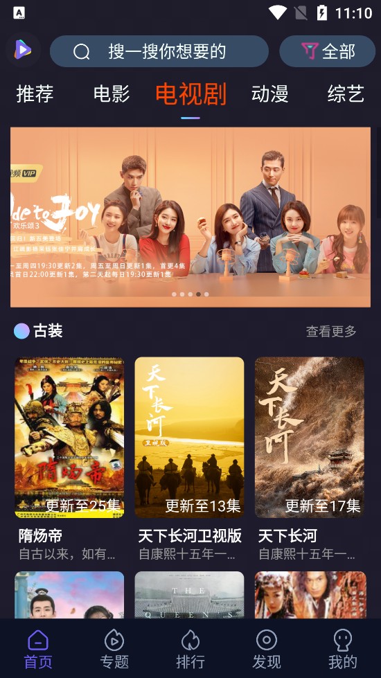 51看劇截圖(2)