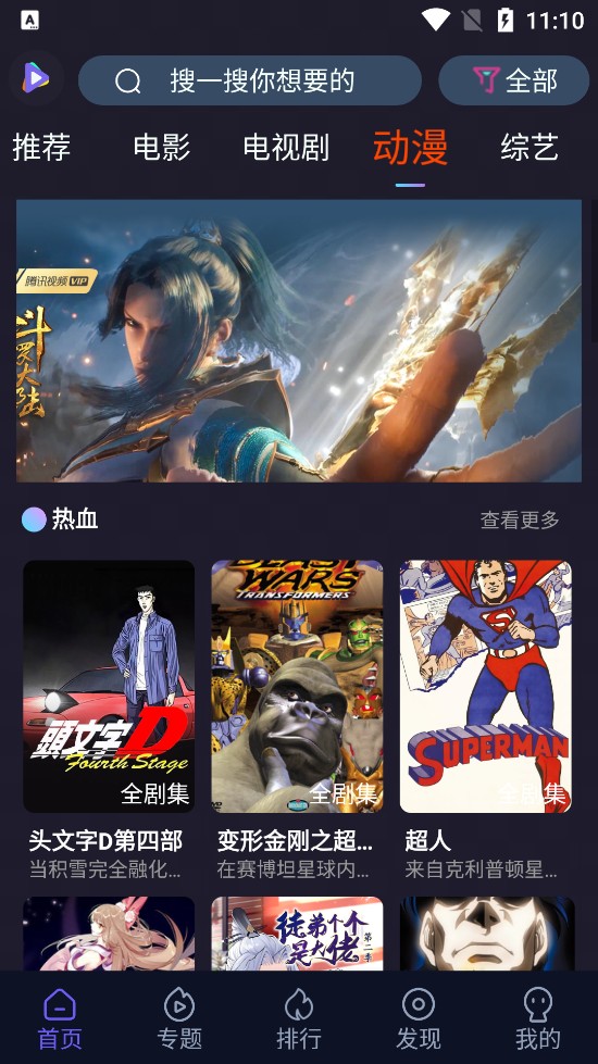51看劇截圖(4)
