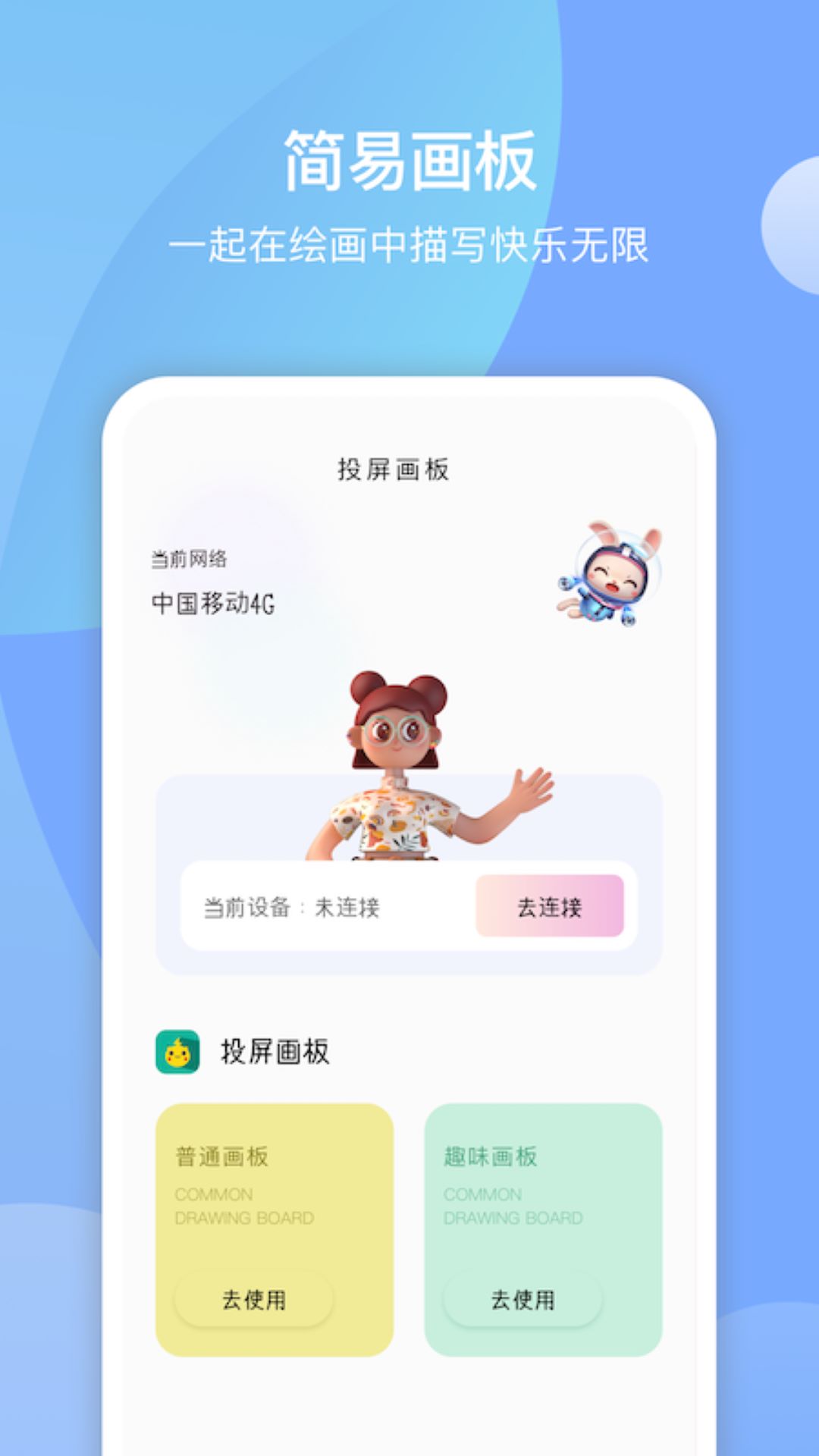 麥芽糖繪畫(huà)截圖(1)