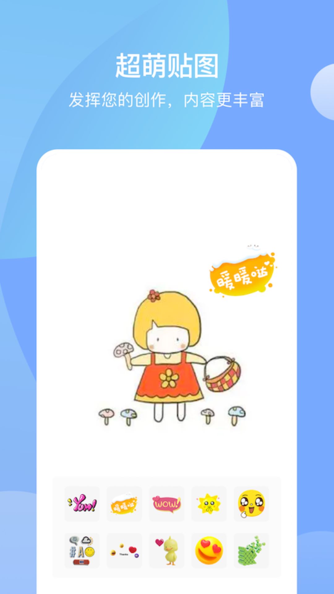 麥芽糖繪畫(huà)截圖(2)