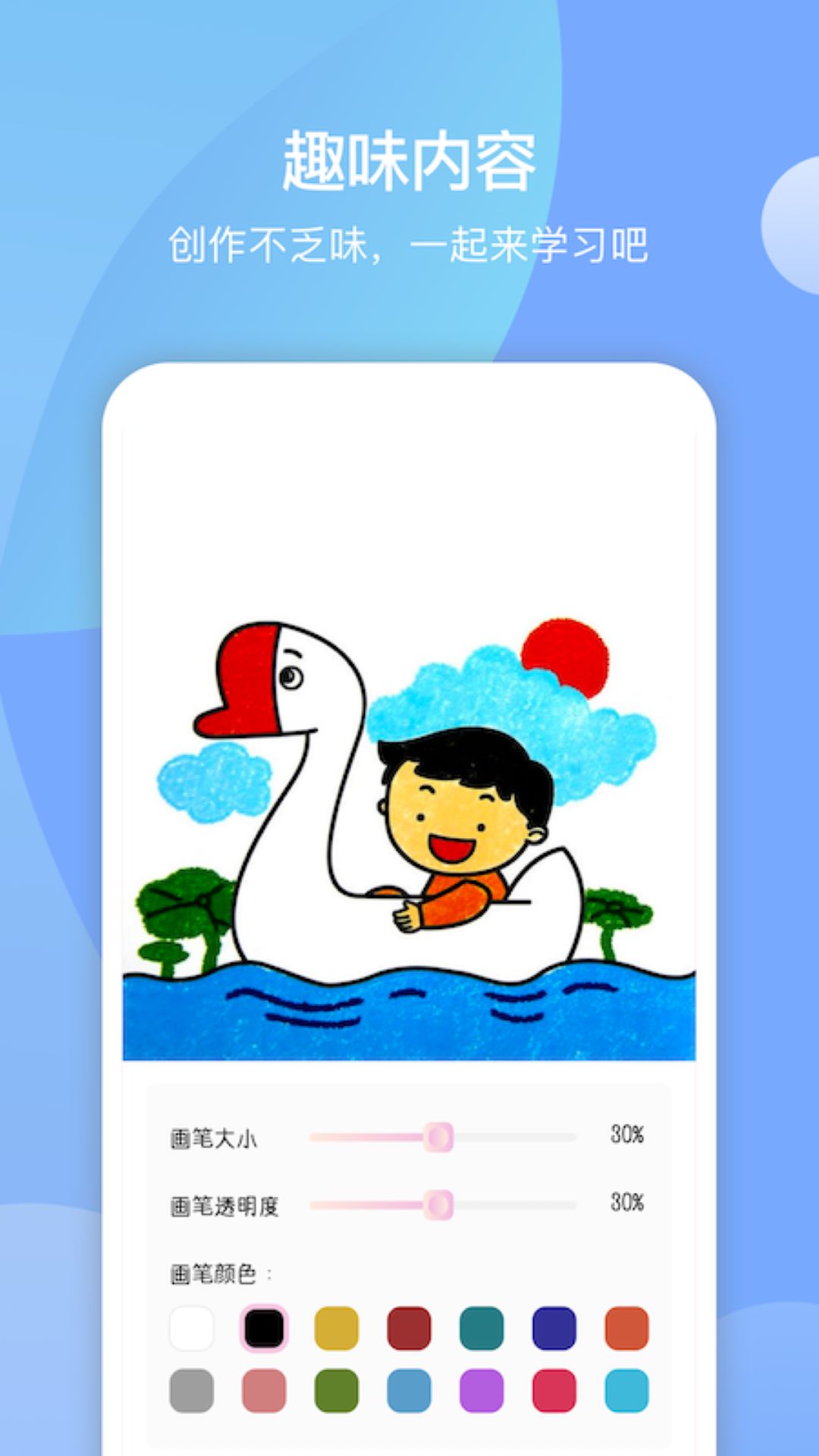 麥芽糖繪畫(huà)截圖(4)