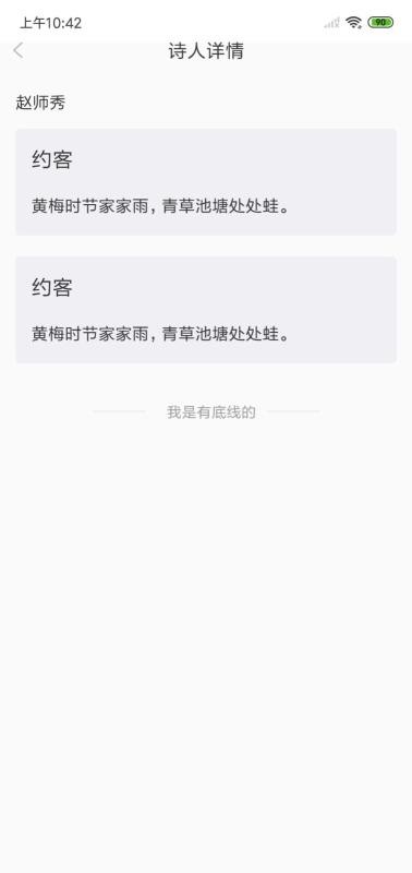 古詩詞經(jīng)典截圖(3)