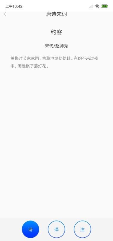 古詩詞經(jīng)典截圖(4)