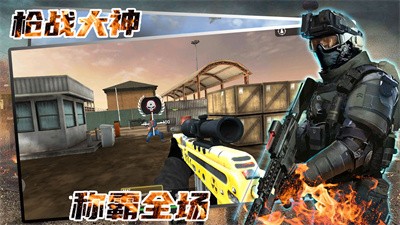 神槍手對(duì)決戰(zhàn)場(chǎng)截圖(2)