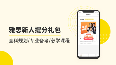 雅思寫(xiě)作截圖(2)