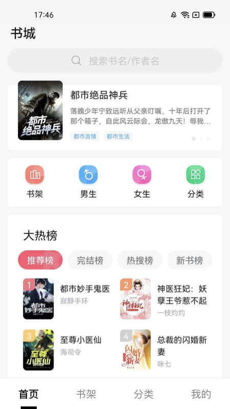 抖讀小說截圖(3)