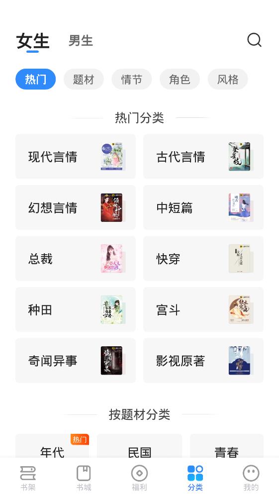 星空免費(fèi)小說截圖(2)