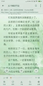 終點(diǎn)看書截圖(3)