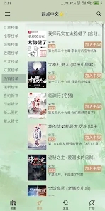 終點(diǎn)看書截圖(2)