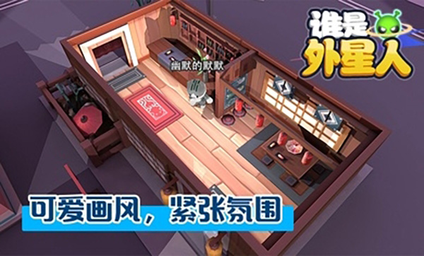誰(shuí)是外星人無(wú)限外星卡版截圖(2)