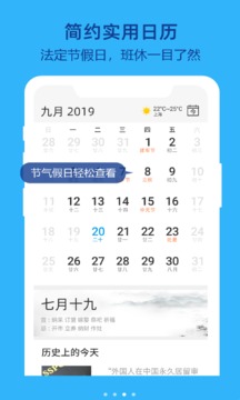 布谷鳥鬧鐘截圖(3)