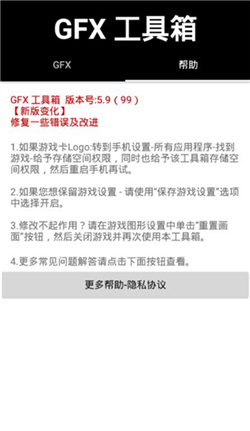 吃雞工具箱截圖(1)