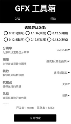 吃雞工具箱截圖(3)