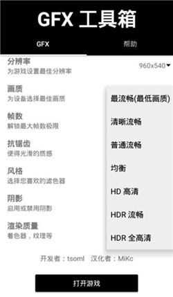 吃雞工具箱截圖(2)
