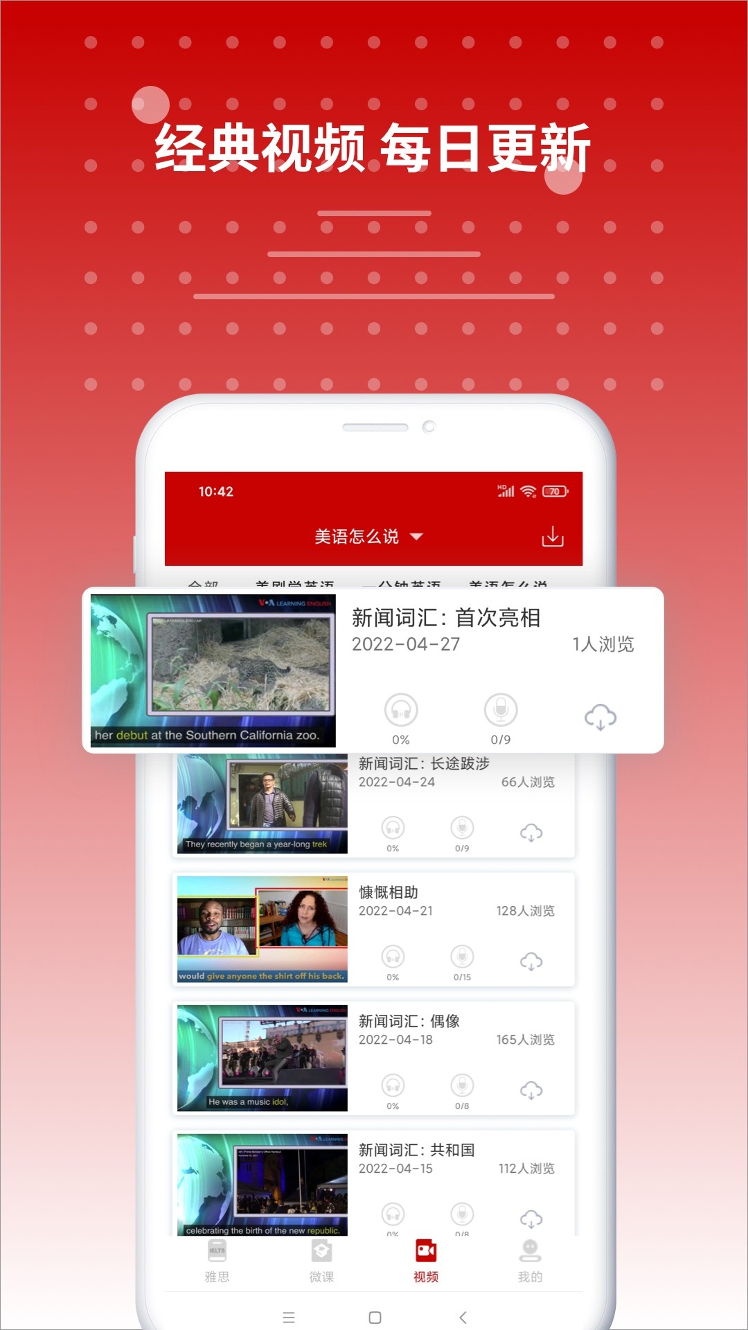 雅思聽力截圖(4)
