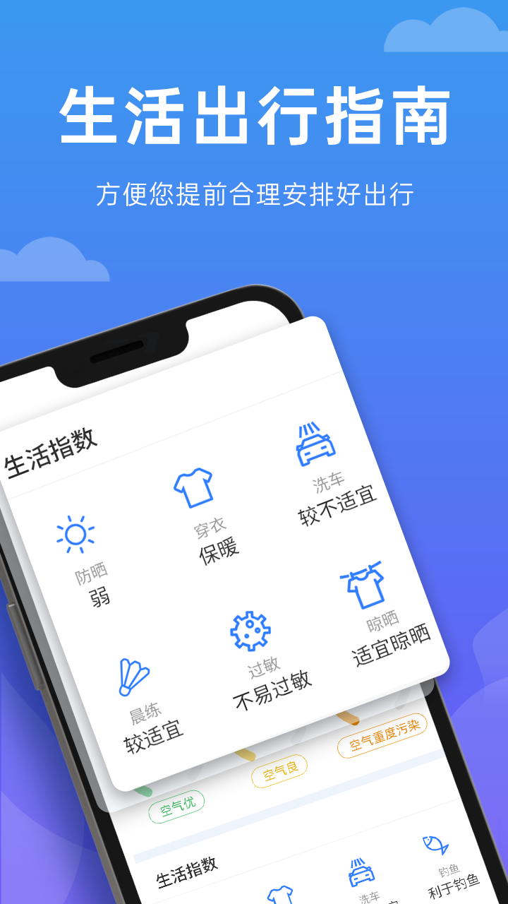 向陽天氣截圖(1)