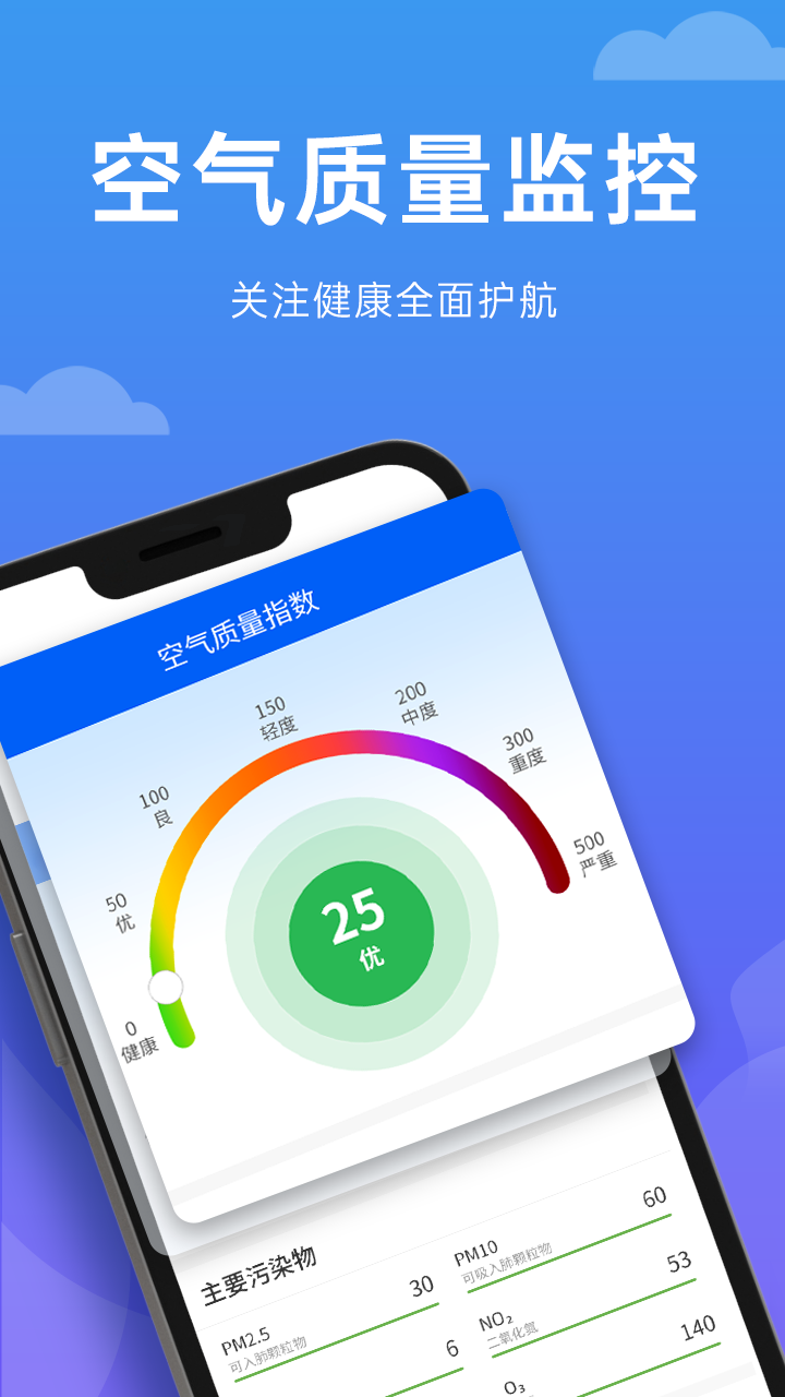 向陽天氣截圖(2)
