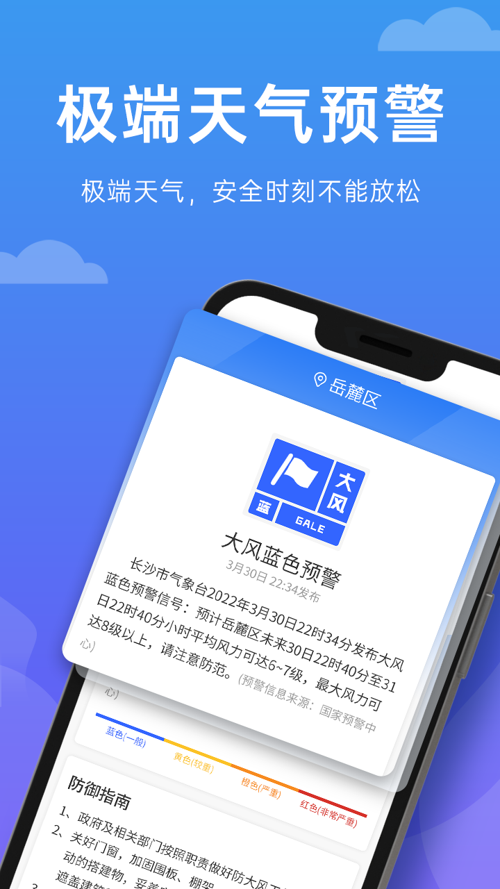 向陽天氣截圖(4)