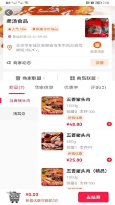 真鑫惠截圖(1)