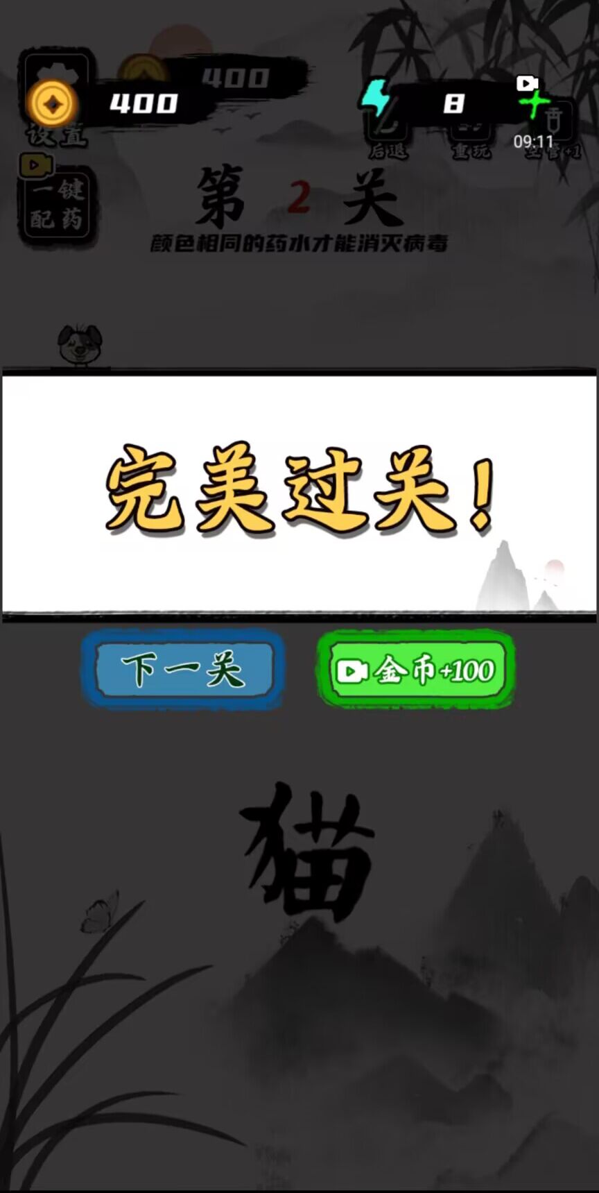 文字訓練營截圖(1)