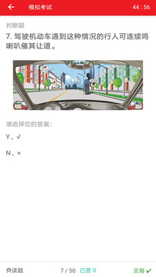 迅達駕考截圖(2)