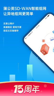 蒲公英截圖(1)