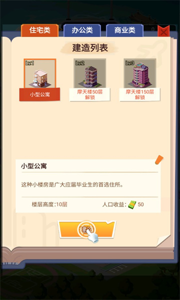 快樂的野蠻人截圖(4)