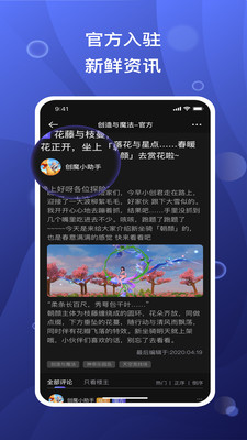 摸魚社截圖(1)
