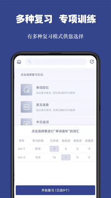 詞根單詞截圖(4)