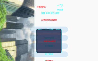 過客美化包截圖(4)